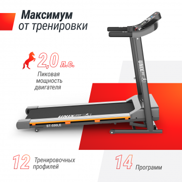 Беговая дорожка UNIXFIT ST-550LE - 6