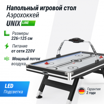Игровой стол UNIX Line Аэрохоккей (226х125 cм) Black&White - 2