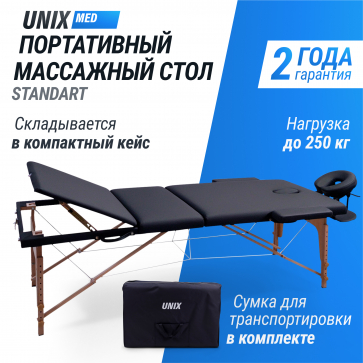 Массажный стол UNIX Standard 3 Section Black - 1