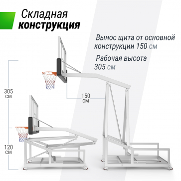 Баскетбольная стойка UNIX Line B-Stand-TG PRO 72"x42" R45 H120-305 см - 6